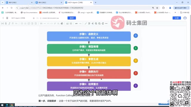 他的决策跟这个大模型的推理这一块
