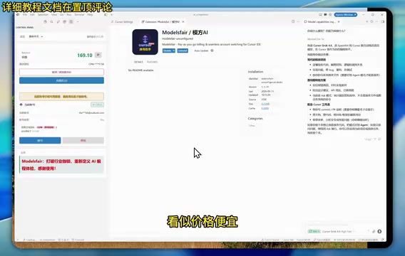 Cursor Pro Shared Accounts & Cheap Plugins: What You're Really Getting Into