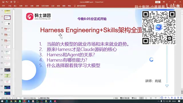 Harness Engineering:智能体开发必备架构详解