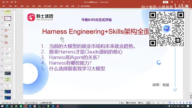 Why Harness Engineering Matters