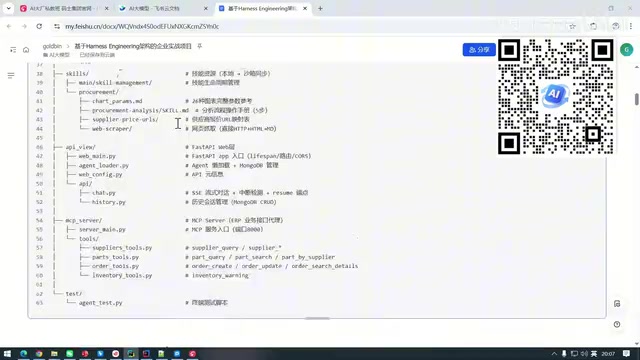 Project Code Structure