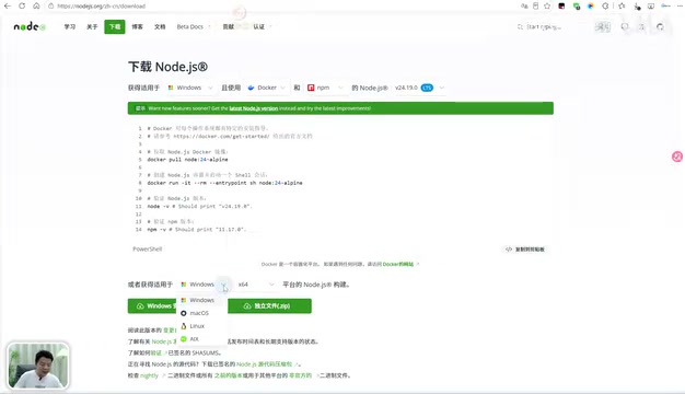 Setting Up the DeepSeek Harness Environment: A Complete Guide to Node.js Installation and Configuration