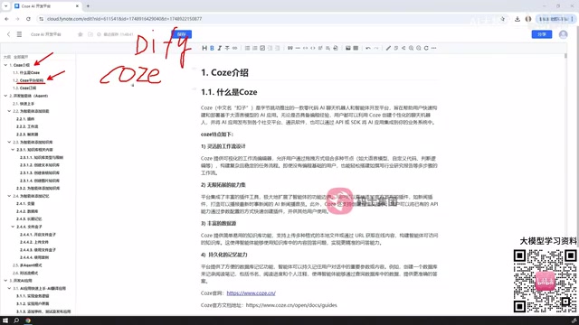 Coze 3.0 Beginner's Guide: A Complete Overview of Agents and AI Applications