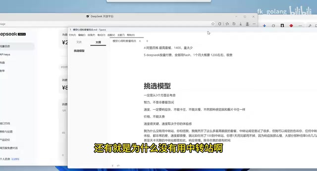 我开了这么多的最高额度套餐