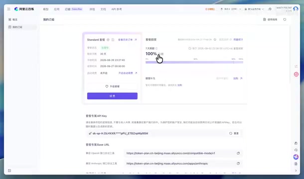 Alibaba Cloud Bailian Token Plan Real-World Test: Seven Days' Quota Gone in Three Hours