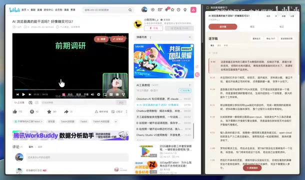 The browser extension part of the app