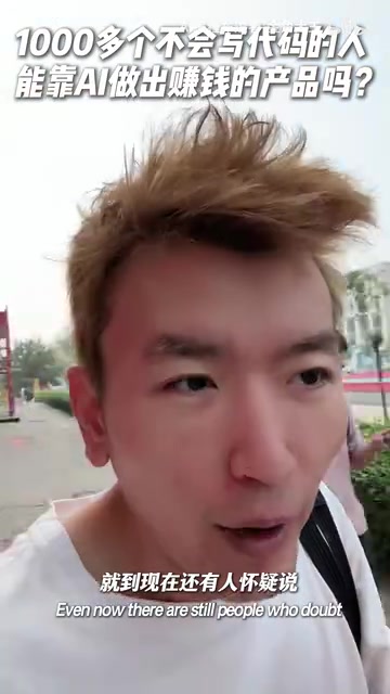 AI coding做出来的项目