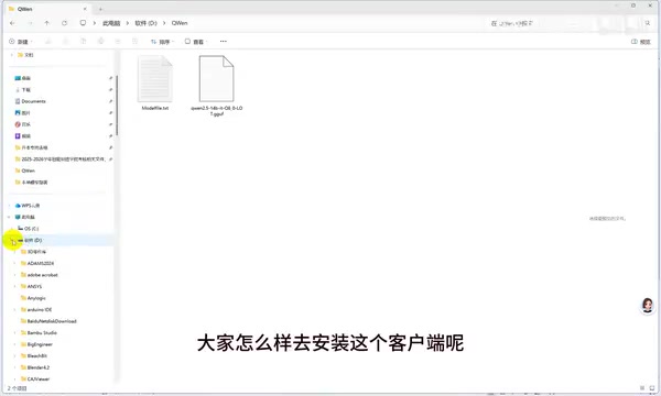 Client installation
