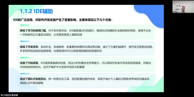 厦门大学AI编程课落地实践:从教材到教学的全解析