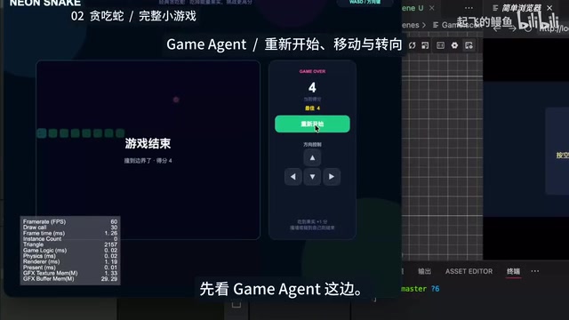 Looking at GameAgent here — after restarting, you can see the snake moving and turning continuously, with the score changing.