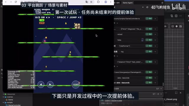 This is after the first playthrough — GameAgent's task had not yet finished at this point.