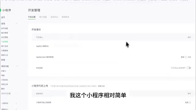 Building a WeChat Mini Program from Scratch with WorkBuddy: A Complete Guide from Idea to Launch