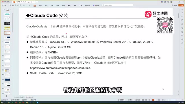 Are there other coding assistants?