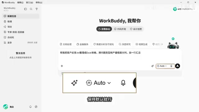 The microphone icon supports voice input
