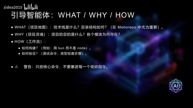 高效Claude.md文件编写指南:核心原则与最佳实践