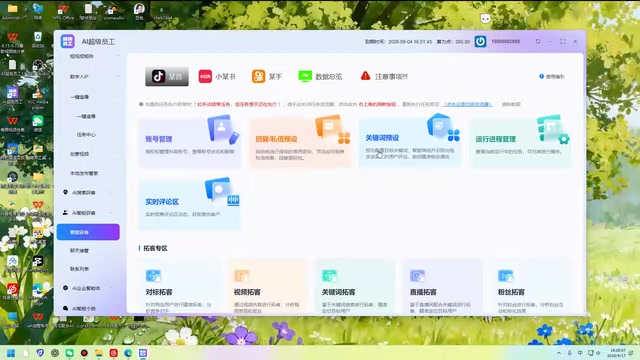 AI超级员工系统实测:智能获客与Agent搭建功能拆解
