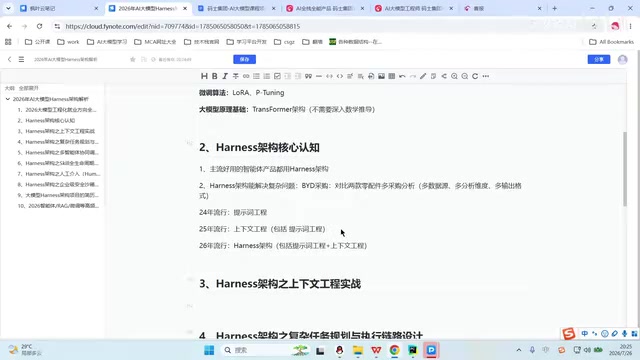然后到了26年