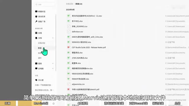 Tencent Marvis AI PC Assistant Hands-On: One-Click System Maintenance Even Beginners Can Handle