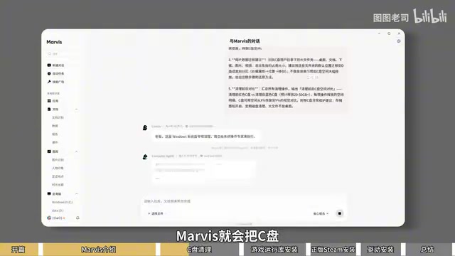 马维斯会把C盘可以清理的内容整理出来