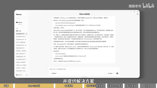 可以针对性地进行修复与安装