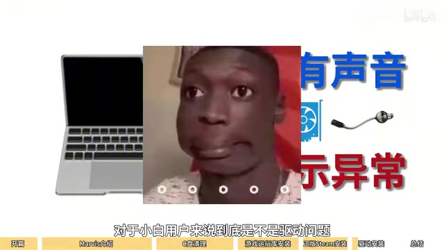 到底是不是驱动问题