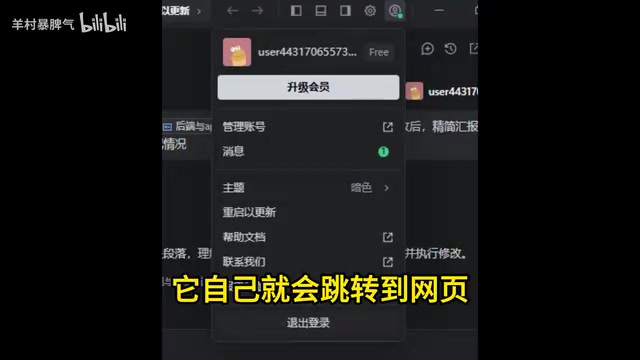 Click the green Login button