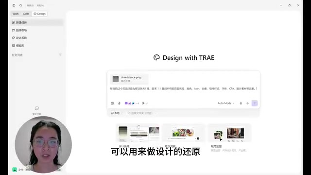 For example, restoring an image into a UI mockup