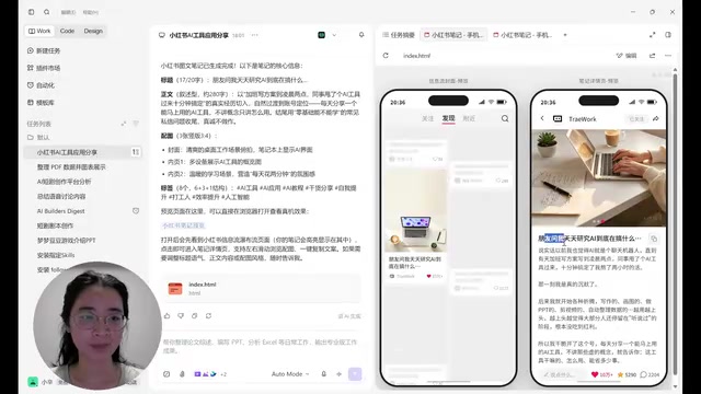 Example Xiaohongshu copy generated from the template library