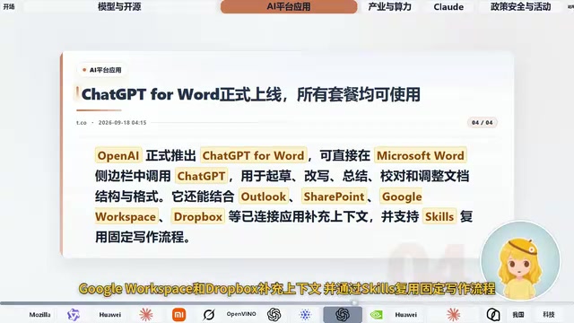Now turning to industry and compute developments