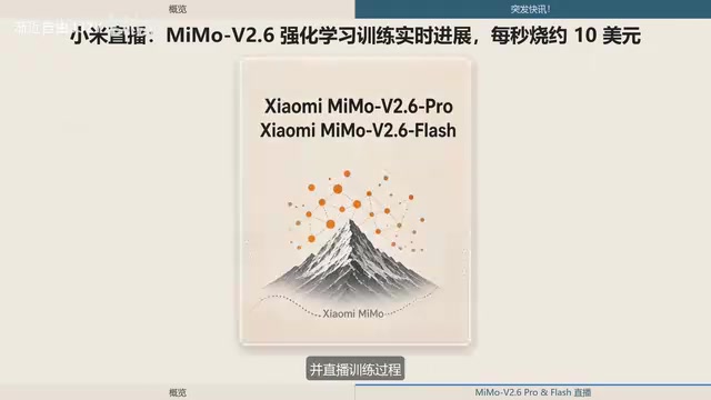 MiMo V2.6 series models coming soon