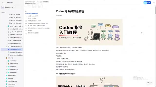 Codex Architecture Resource Overview