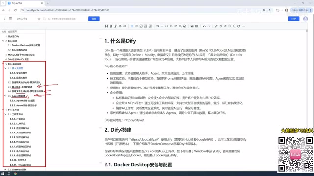 Application type selection interface in Dify