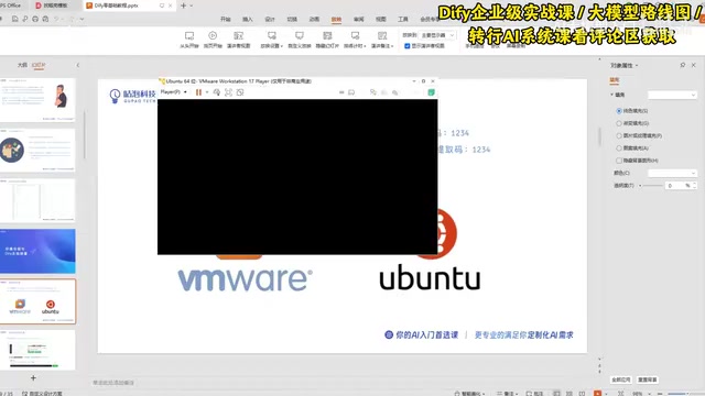 System installation loading process