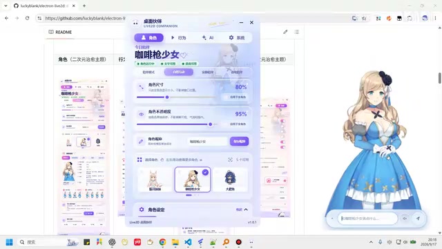 Vibe Coding in Practice: A Full Breakdown of an Open-Source Live2D AI Desktop Pet Project
