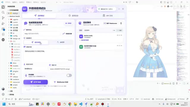 Direct mode example