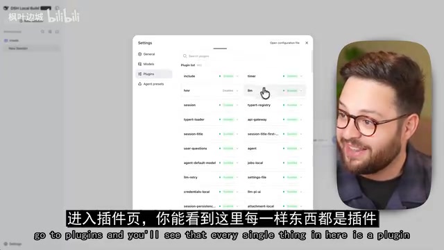 Every component is a plugin that can be freely enabled or disabled