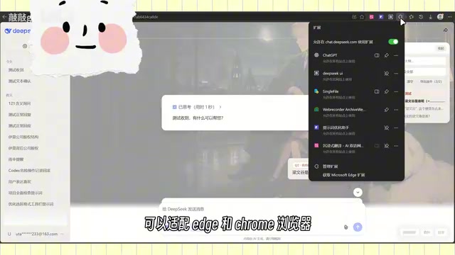 Installing via Edge browser