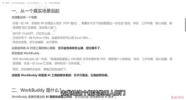 Getting Started with Tencent WorkBuddy: The AI Office Assistant That Actually Operates Your Computer