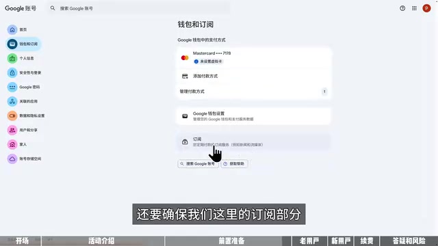 目前没有任何的Google One的订阅信息