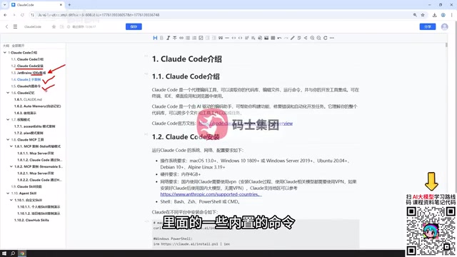 内置命令与记忆机制