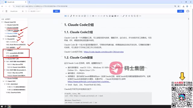 MCP 工具介绍