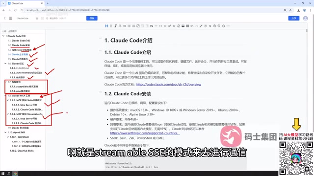通信方式演示