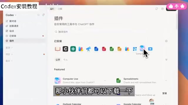 那就是这个模拟点击插件