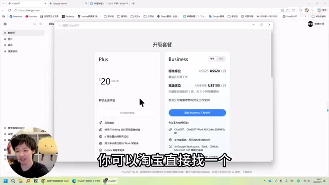 Plan selection screen