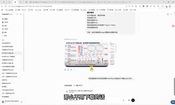 Continue with a prompt to convert to editable PPT