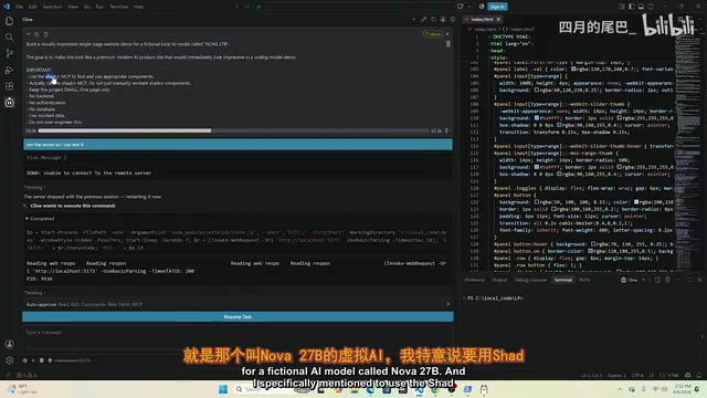 MCP与ShadCN集成
