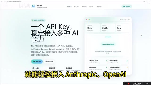 多模型统一接入方案