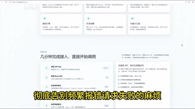 服务稳定性保障