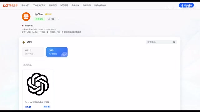 Option two: use an SMS verification website