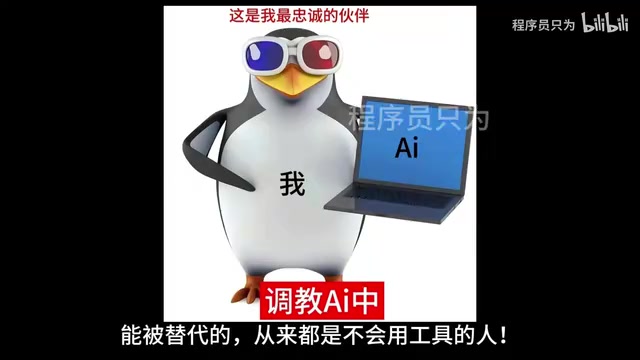拥抱AI技术